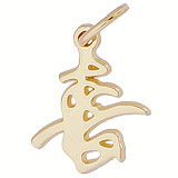 10K Gold Calligraphic Happiness Charm by Rembrandt Charms