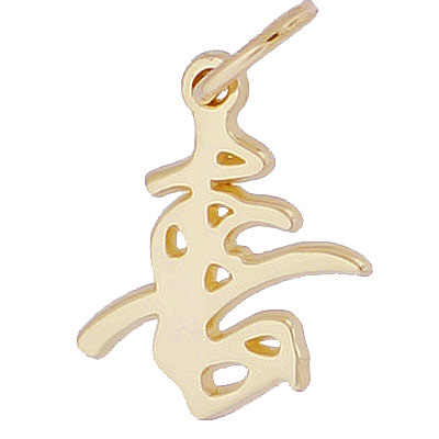 14K Gold Calligraphic Happiness Charm by Rembrandt Charms 14K Gold Calligraphic Happiness Charm by Rembrandt Charms