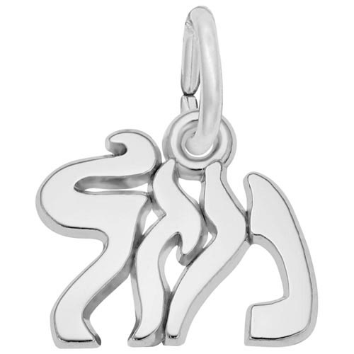Sterling Silver Mazel Tov Charm by Rembrandt Charms Sterling Silver Mazel Tov Charm by Rembrandt Charms